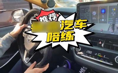 汽車陪練一般要多少錢？汽車陪駕服務費用詳解