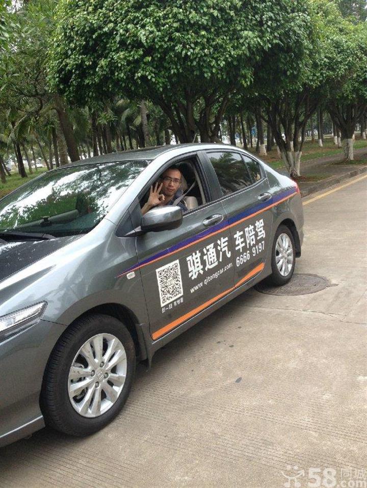 騏通陪駕海口誠信陪練公司 一對一耐心指導，專業汽車陪駕服務